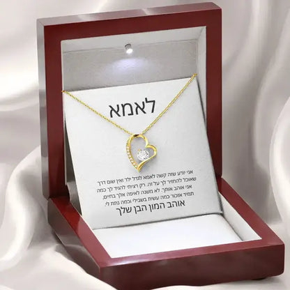 מתנה מרגשת לאמא – שרשרת + ברכה אישית