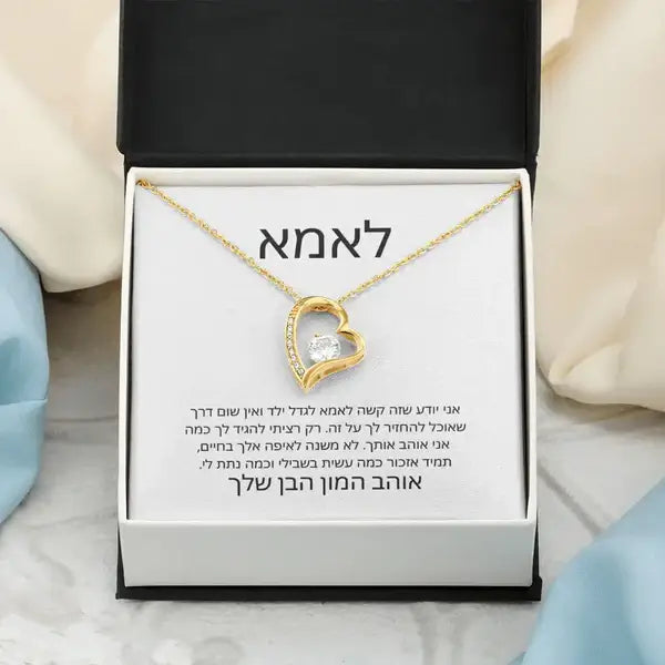 מתנה מרגשת לאמא – שרשרת + ברכה אישית