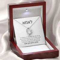 מתנה מרגשת לאמא – שרשרת + ברכה אישית